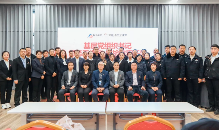 恒行娱乐集团、温泉集团党委2021年度基层党组织书记、党务工作者、纪检监察干部学党史，亮旗帜，提升党性修养集中学习培训圆满结束