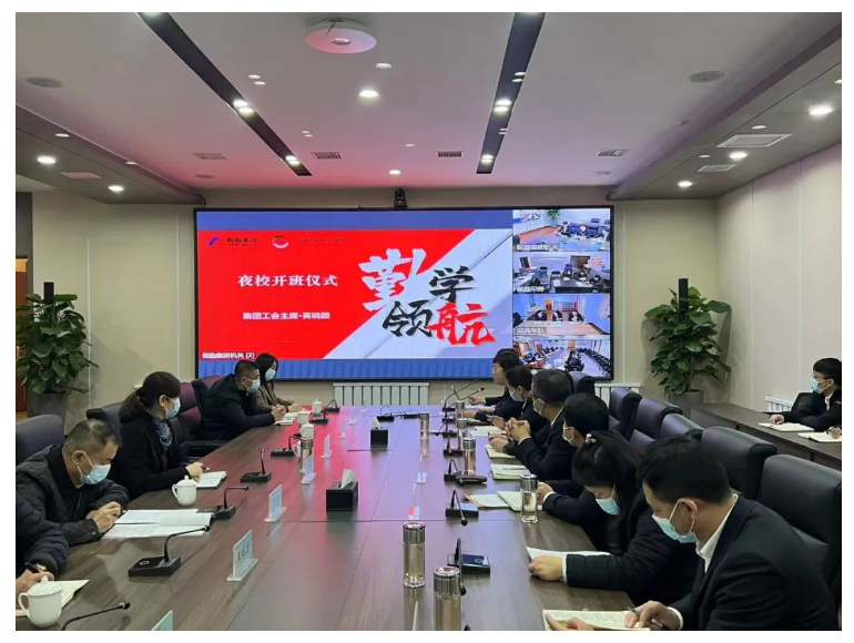 勤学领航，筑梦未来——恒行娱乐集团、温泉集团、汤岗子康复医院管理干部赋能夜校正式开课