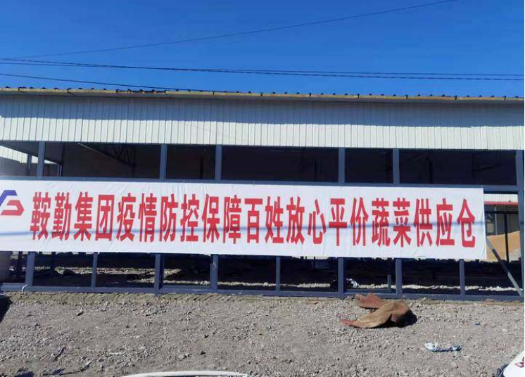 “体现国企担当，服务百姓生活”—恒行娱乐农业公司向社区直供65万斤平价蔬菜