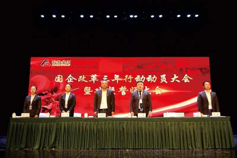 “全面发力、多点突破 ”——恒行娱乐集团国企改革交出满意答卷