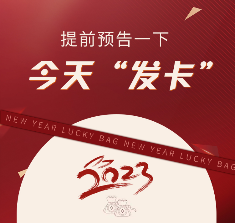 提前预告一下：今天“发卡”