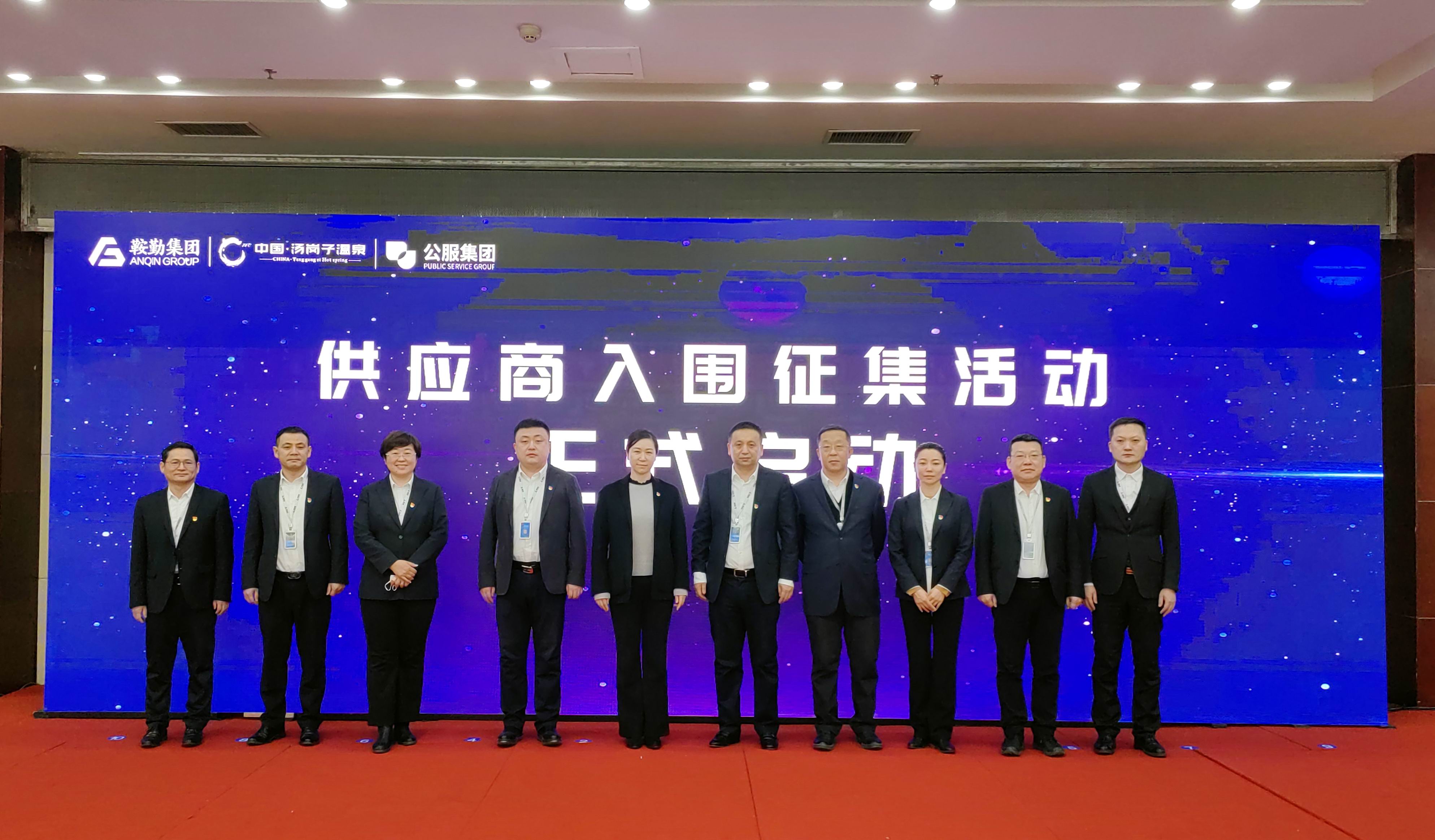 恒行娱乐集团、温泉集团、公服集团 2023年度供应商大会隆重召开