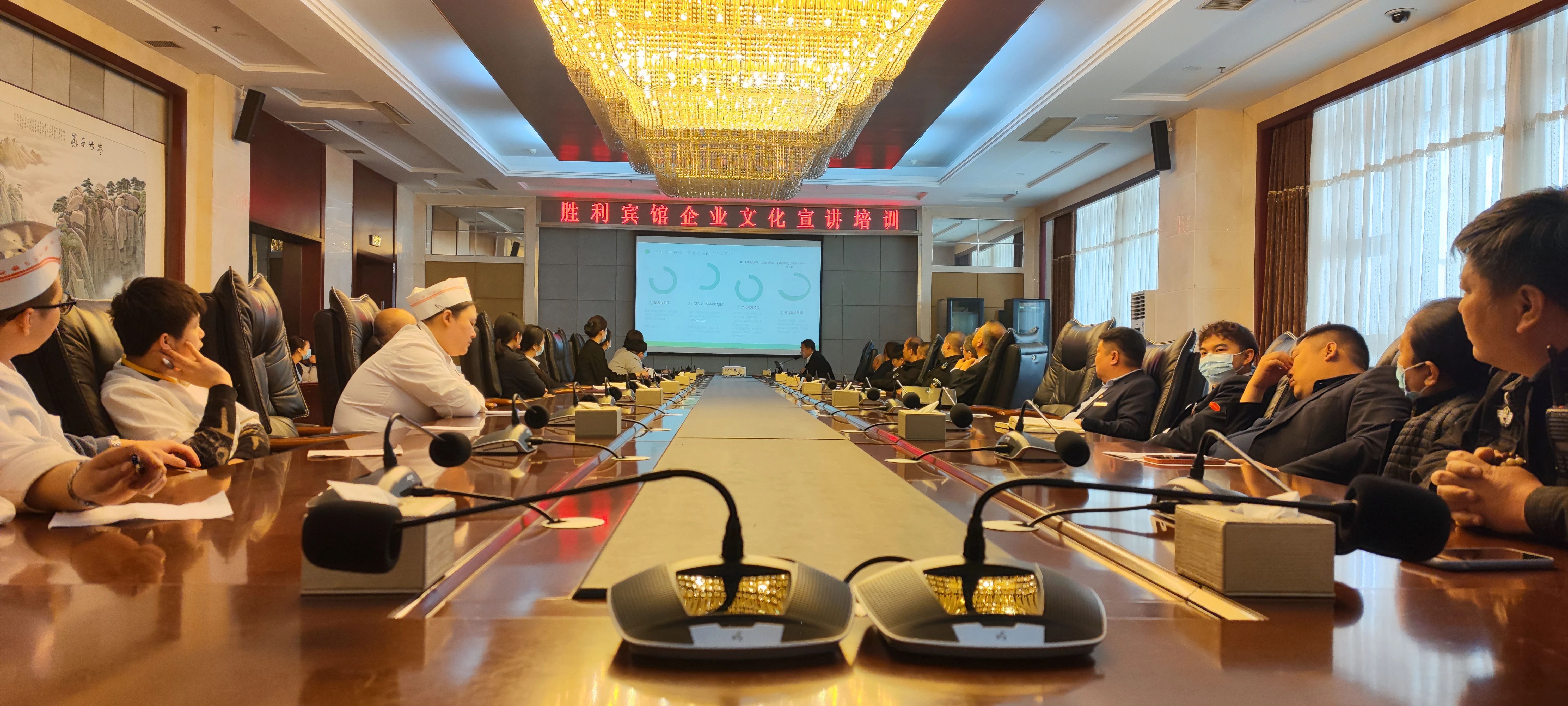 以文化之根，筑企业之魂 ——胜利宾馆开展企业文化宣讲活动
