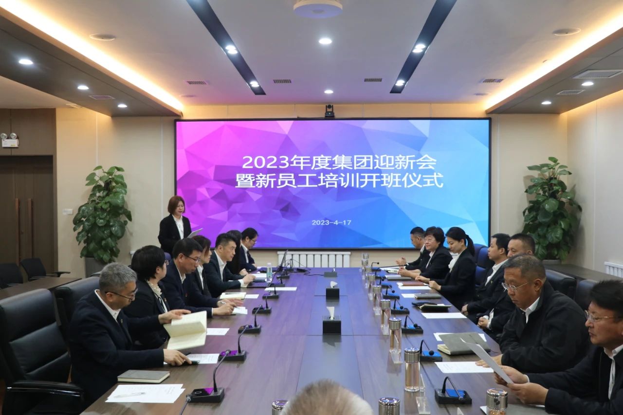 恒行娱乐集团、温泉集团、公服集团开启新生入职开营仪式