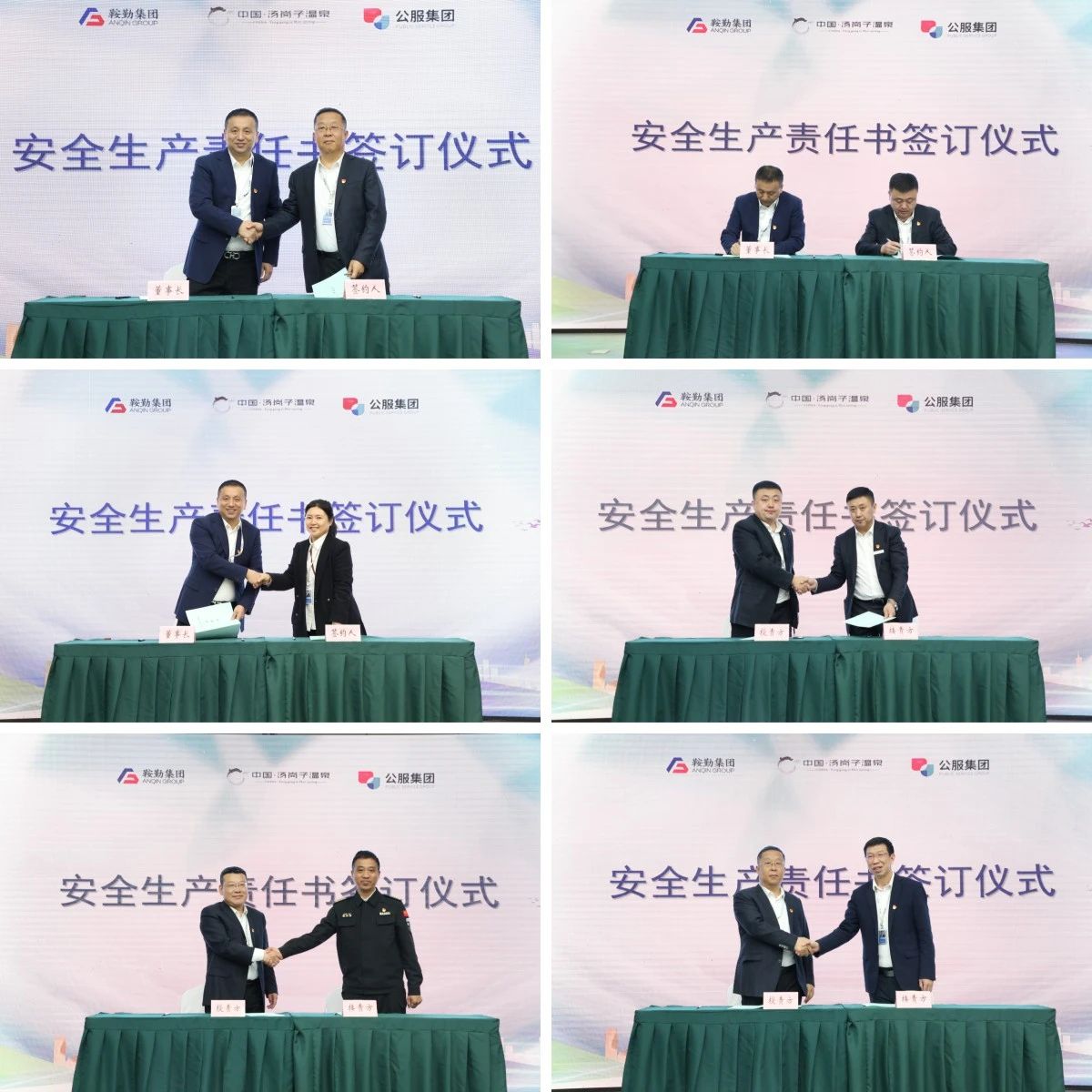 恒行娱乐集团 温泉集团 公服集团召开安全生产责任书签订仪式暨安全生产培训会