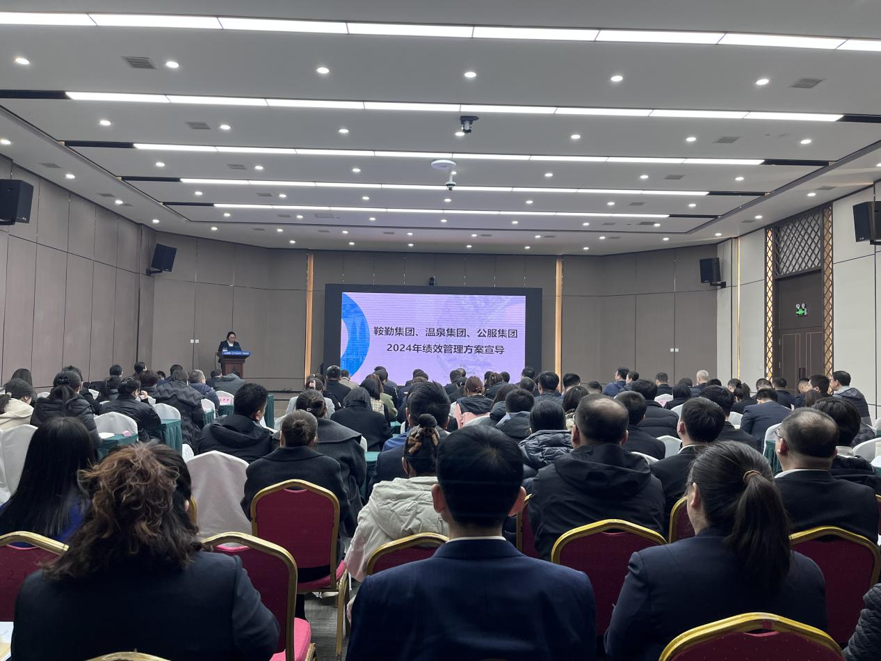 “绩”往开来，“效”赋新能--2024年第二期管理干部大讲堂
