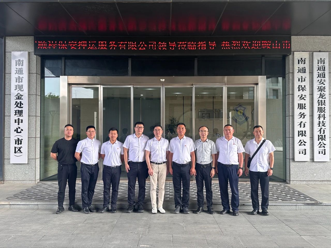 对标先进学经验、开拓思路促发展顺程押运公司赴南通、重庆两地优秀企业考察学习