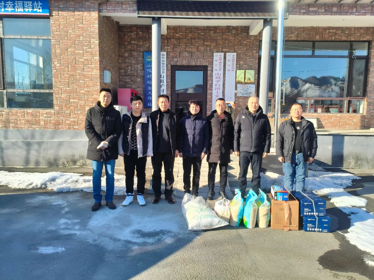 寒冬走访暖乡村 齐心戮力促振兴——恒行娱乐集团、温泉集团、公服集团赴结对村进行走访慰问