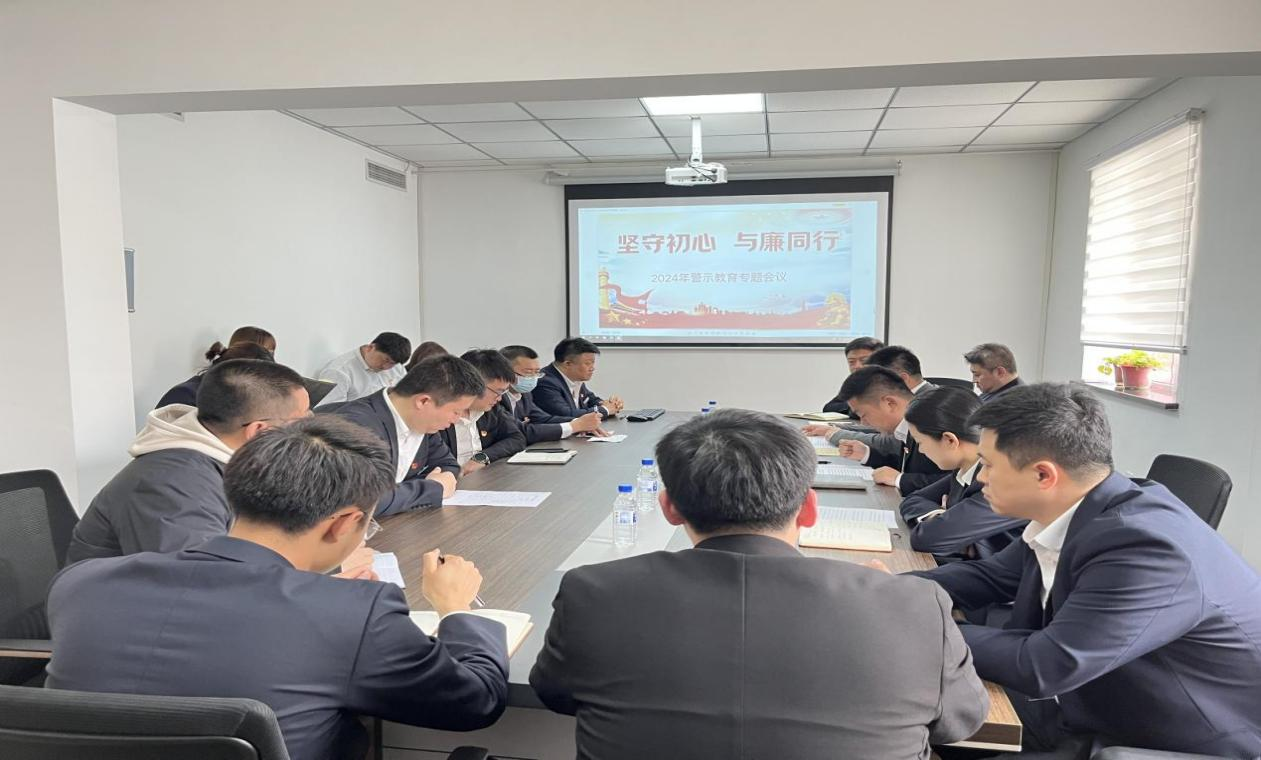 纪检监察中心赋能基层子公司警示教育常态化—暨恒行娱乐房产公司、澳阔晟公司党员干部常态化警示教育工作会议