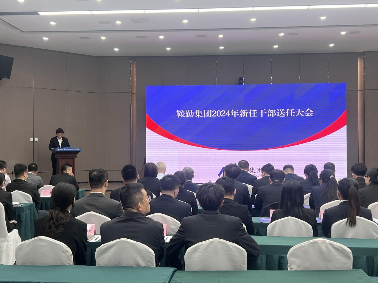 三能改革落实地，集团书写新篇章